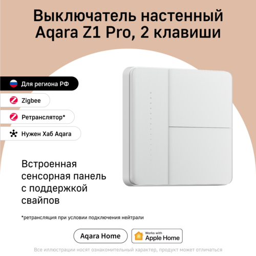 Купить Умный выключатель Aqara Z1 Pro  5608820. Характеристики, отзывы и цены в Донецке
