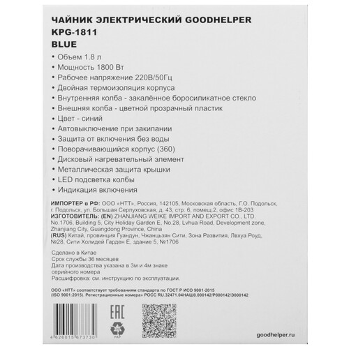 Купить Электрочайник Goodhelper KPG-1811 синий  9304898. Характеристики, отзывы и цены в Донецке