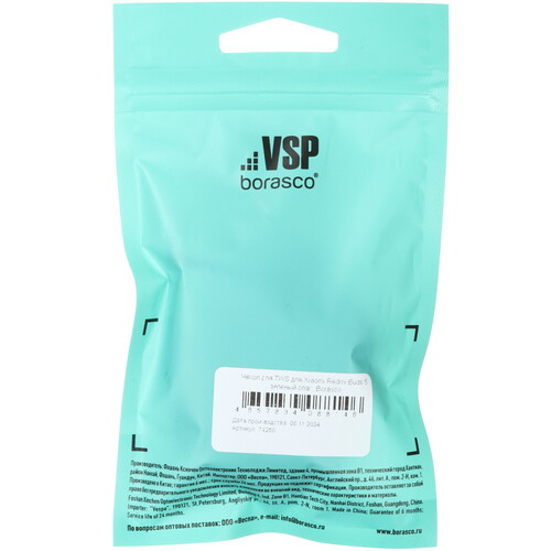 Купить Чехол Borasco для Xiaomi Redmi Buds 5, зеленый  5603186. Характеристики, отзывы и цены в Донецке