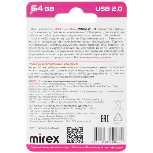 Купить Память USB Flash 64 ГБ Mirex MINCA [13600-FMUMIW64]  5446832. Характеристики, отзывы и цены в Донецке