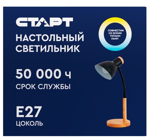 Купить Настольный светильник СТАРТ CT901 черный  5496328. Характеристики, отзывы и цены в Донецке