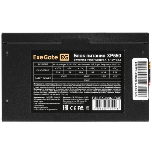 Купить Блок питания ExeGate XP550 [EX282070RUS-PC] черный  8187841. Характеристики, отзывы и цены в Донецке