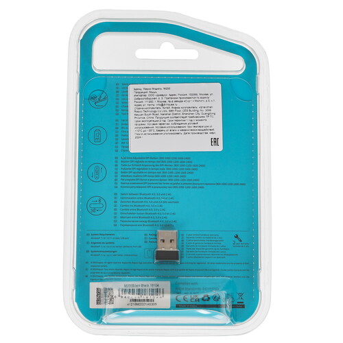 Купить Мышь беспроводная RAPOO M200 Silent  9125971. Характеристики, отзывы и цены в Донецке