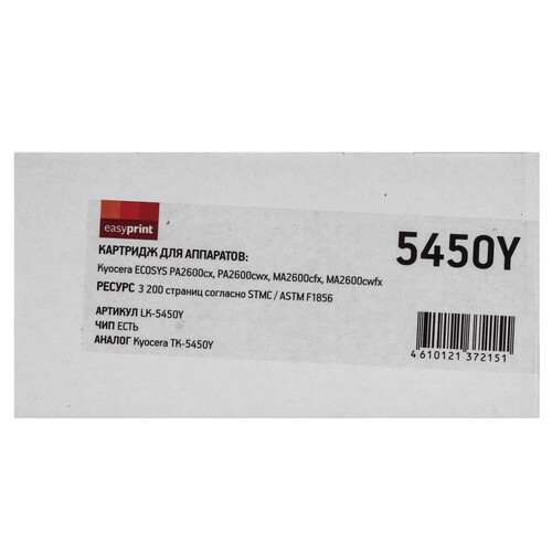 Купить Тонер-картридж лазерный EasyPrint LK-5450Y желтый, с чипом  9299251. Характеристики, отзывы и цены в Донецке