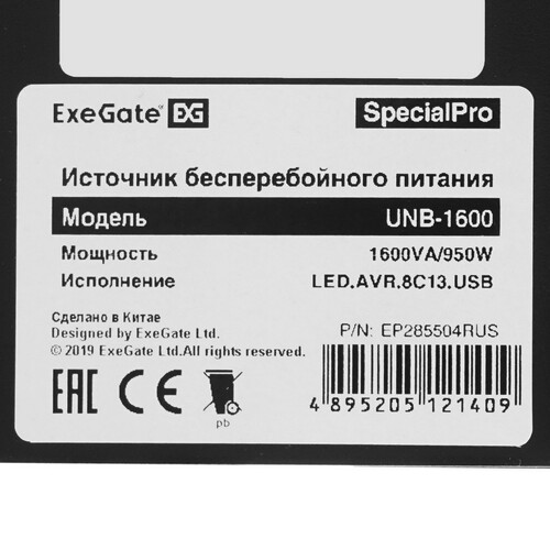 Купить ИБП ExeGate SpecialPro UNB-1600.LED.AVR.C13.RJ.USB  5400565. Характеристики, отзывы и цены в Донецке