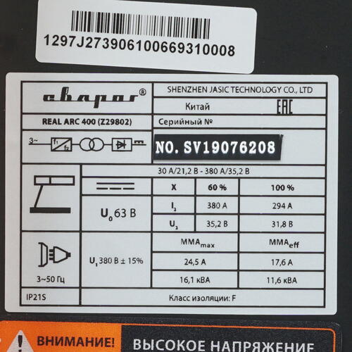Купить Сварочный аппарат Сварог REAL ARC 400 (Z29802)  8120328. Характеристики, отзывы и цены в Донецке