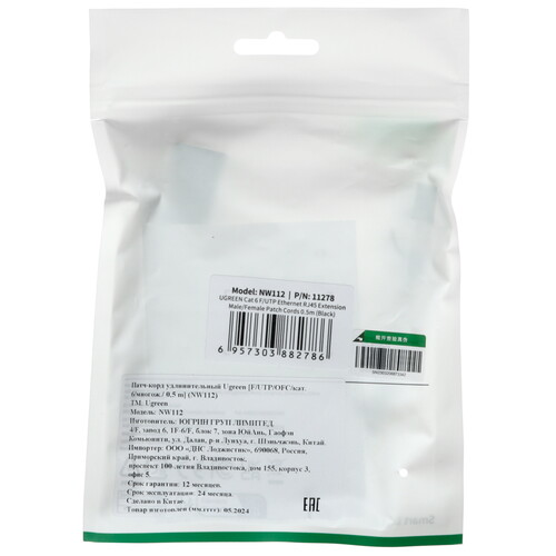 Купить Патч-корд Ugreen NW112  5453907. Характеристики, отзывы и цены в Донецке