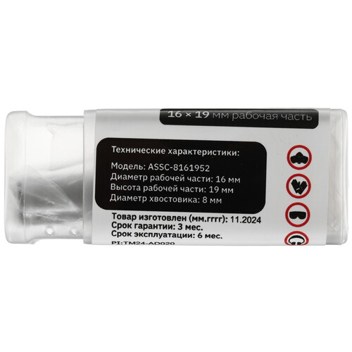 Купить Фреза Aceline ASSC-8161952  5469314. Характеристики, отзывы и цены в Донецке