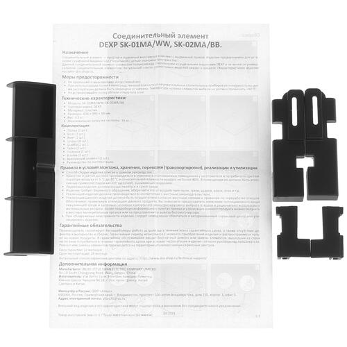 Купить Соединительный элемент DEXP SK-02MA/BB  5099589. Характеристики, отзывы и цены в Донецке