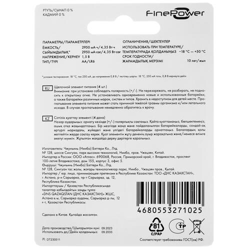Купить Батарейка FinePower AA / AA (LR6/ER14505/FR6/R6P)  5410496. Характеристики, отзывы и цены в Донецке