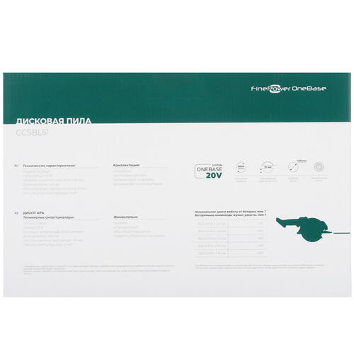 Купить Пила дисковая FinePower OneBase CCSBL51 OneBase20  5062996. Характеристики, отзывы и цены в Донецке