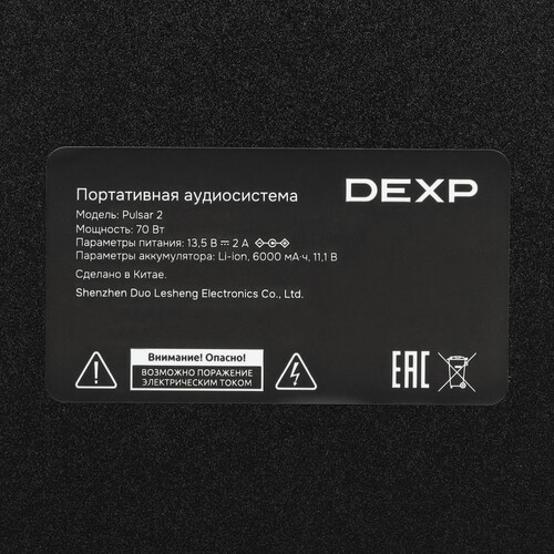 Купить Портативная аудиосистема DEXP Pulsar 2, черный  5084795. Характеристики, отзывы и цены в Донецке