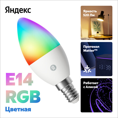 Купить Умная светодиодная лампа Яндекс YNDX-00557 RGB  5603529. Характеристики, отзывы и цены в Донецке