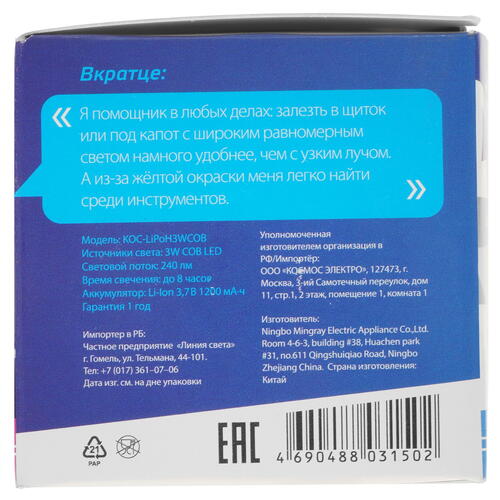 Купить Фонарь Космос KOC-LiPoH3WCOB  5064026. Характеристики, отзывы и цены в Донецке