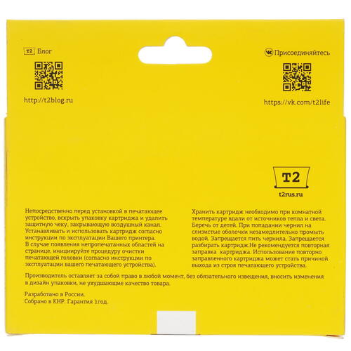 Купить Картридж T2 IC-B3239XL-M пурпурный  9981743. Характеристики, отзывы и цены в Донецке