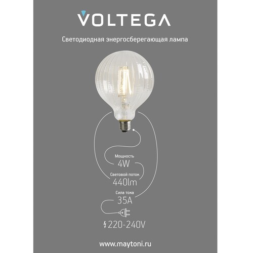 Купить Лампа светодиодная Voltega 8575  9168997. Характеристики, отзывы и цены в Донецке