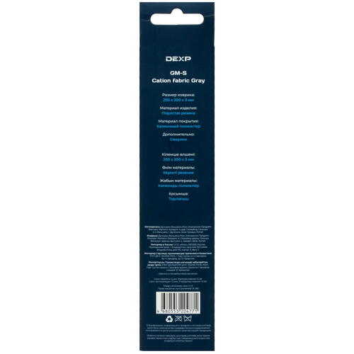 Купить Коврик DEXP GM-S Cation fabric (S) серый  4891750. Характеристики, отзывы и цены в Донецке