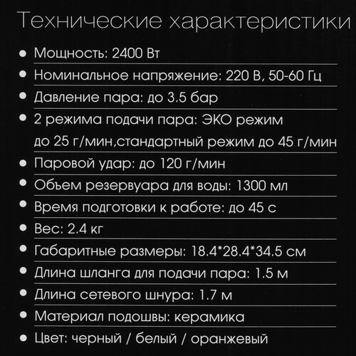 Купить Парогенератор VLK Vesuvio 5500 черный  9035806. Характеристики, отзывы и цены в Донецке