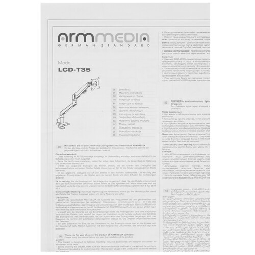 Купить Крепление для мониторов ARM MEDIA LCD-T35 SILVER  9164809. Характеристики, отзывы и цены в Донецке