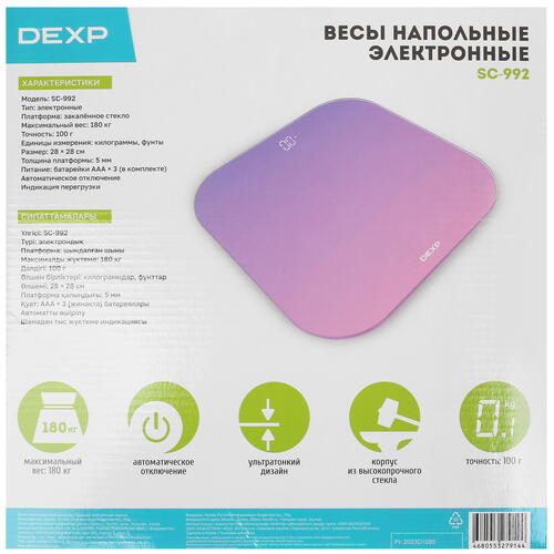 Купить Весы DEXP SC-992 фиолетовый  5419088. Характеристики, отзывы и цены в Донецке