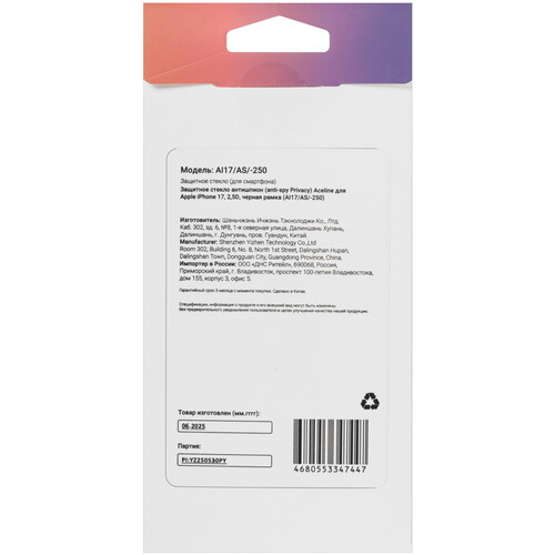 Купить Защитное стекло Aceline для экрана Apple iPhone 17  5630111. Характеристики, отзывы и цены в Донецке