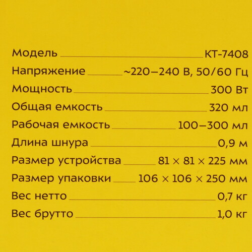 Купить Капучинатор-вспениватель  Kitfort КТ-7408  9087525. Характеристики, отзывы и цены в Донецке