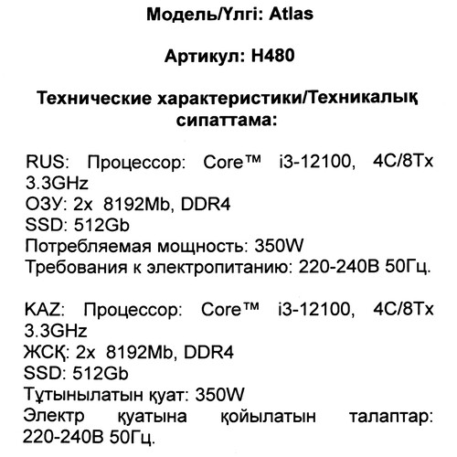 Купить ПК DEXP Atlas H480  5493765. Характеристики, отзывы и цены в Донецке