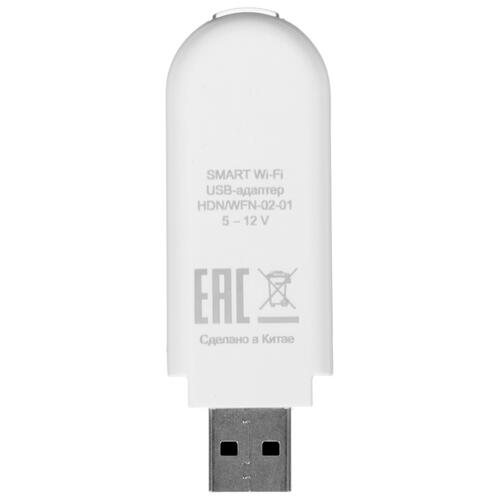 Купить Модуль Hommyn HDN/WFN-02-01  5458393. Характеристики, отзывы и цены в Донецке