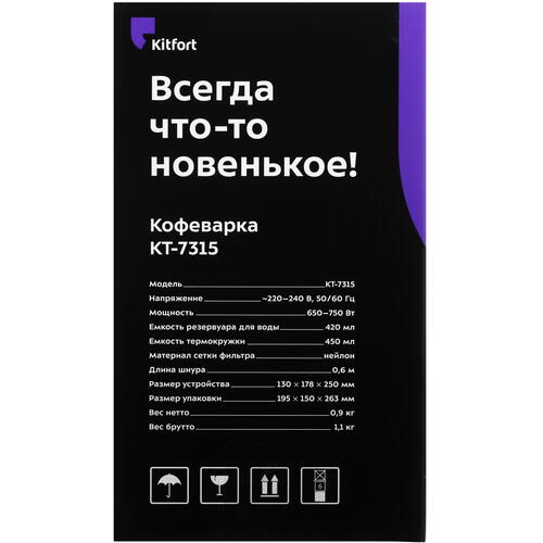 Купить Кофеварка капельная Kitfort КТ-7315 синий  9086251. Характеристики, отзывы и цены в Донецке