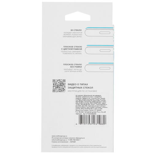 Купить Защитное стекло Red Line для экрана HONOR X7/ X7a/ HUAWEI nova Y70/ Y71/ realme C51/ C53  5035855. Характеристики, отзывы и цены в Донецке