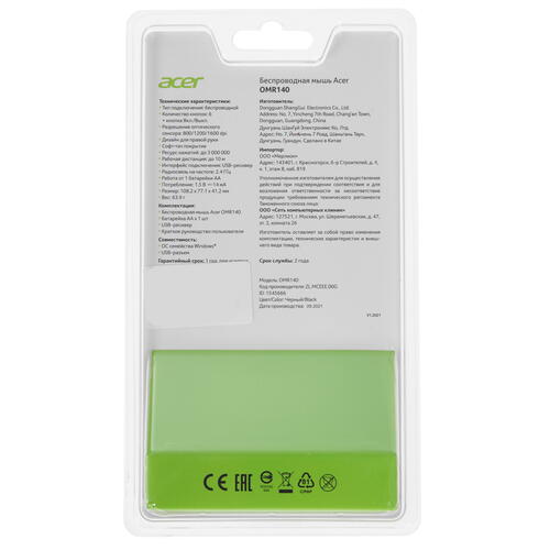 Купить Мышь беспроводная Acer OMR140  5015144. Характеристики, отзывы и цены в Донецке