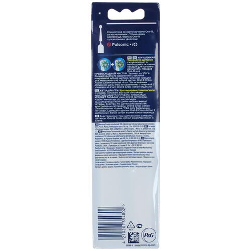 Купить Набор сменных насадок Braun Oral-B EB50RB Cross Action  4867337. Характеристики, отзывы и цены в Донецке