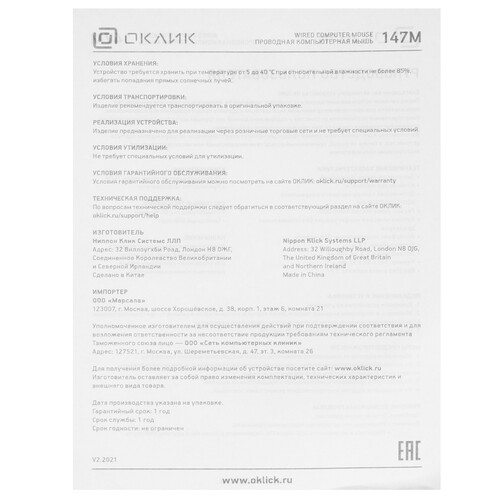 Купить Мышь проводная Oklick 147M  4899096. Характеристики, отзывы и цены в Донецке