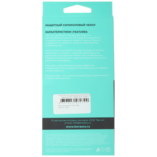 Купить Накладка  BoraSCO для Samsung Galaxy A15 (4G/5G) сиреневый  5473681. Характеристики, отзывы и цены в Донецке