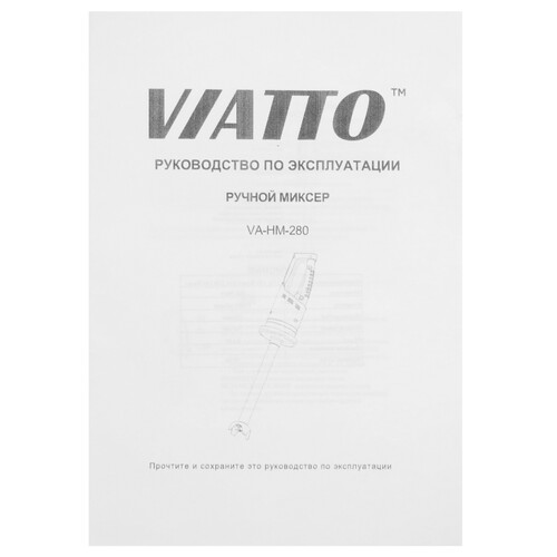 Купить Блендер погружной Viatto VA-HM-280 серый  5069267. Характеристики, отзывы и цены в Донецке