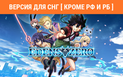 Купить Игра Edens Zero (Steam)  5625457. Характеристики, отзывы и цены в Донецке
