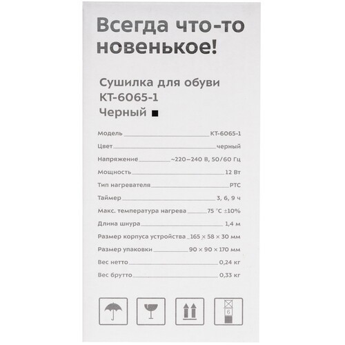 Купить Электрическая сушилка для обуви Kitfort КТ-6065-1 черный  9090939. Характеристики, отзывы и цены в Донецке