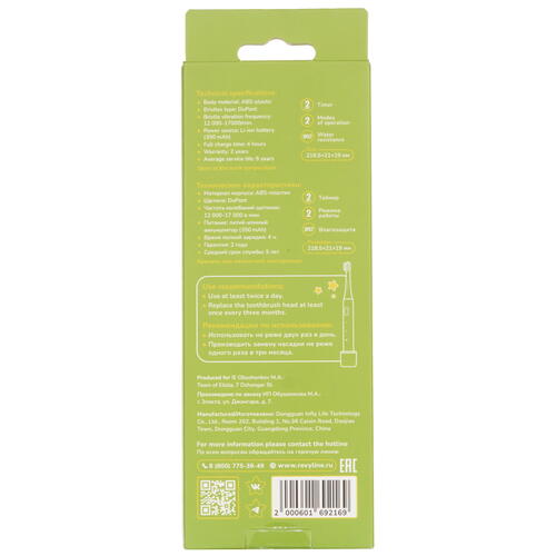 Купить Электрическая зубная щетка Revyline RL 050 Kids зеленый  9081267. Характеристики, отзывы и цены в Донецке