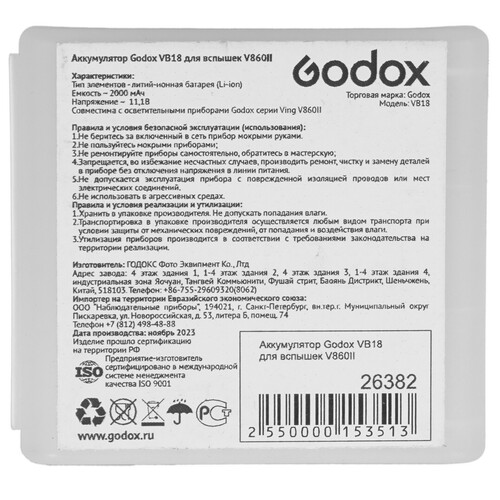 Купить Аккумулятор Godox VB18  8155715. Характеристики, отзывы и цены в Донецке