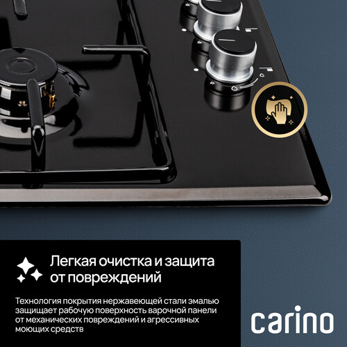 Купить Газовая варочная поверхность Carino CH60Q40B401  9284832. Характеристики, отзывы и цены в Донецке