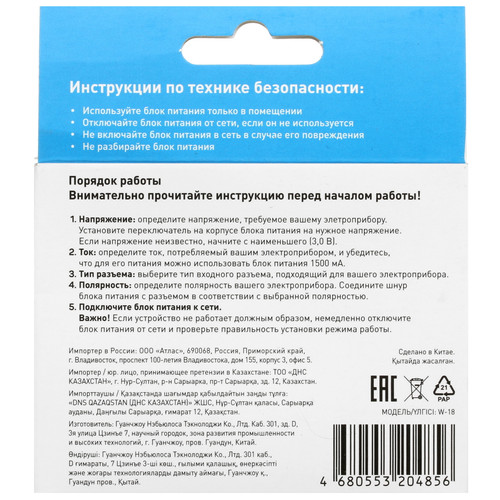Купить Адаптер питания сетевой FinePower W-18  4887020. Характеристики, отзывы и цены в Донецке