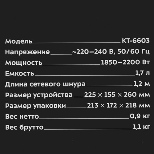 Купить Электрочайник Kitfort KT-6603 белый  9035406. Характеристики, отзывы и цены в Донецке