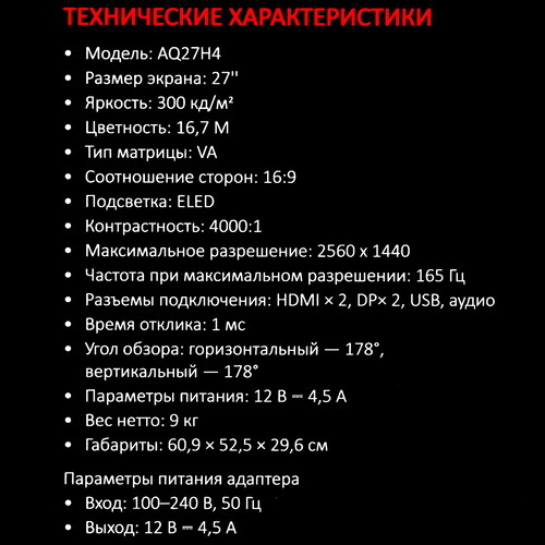 Купить 27" Монитор ARDOR GAMING SHAPER AQ27H4 черный  5411413. Характеристики, отзывы и цены в Донецке