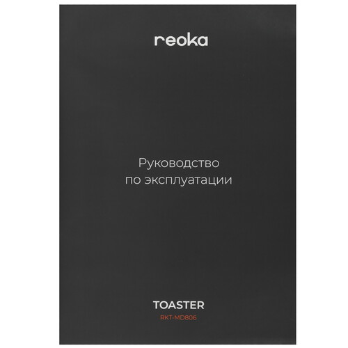Купить Тостер Reoka RKT-MD806 серебристый  9017696. Характеристики, отзывы и цены в Донецке
