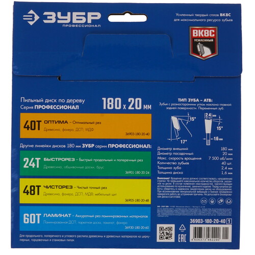 Купить Диск пильный ЗУБР Оптима 36903-180-20-40_z01  9173785. Характеристики, отзывы и цены в Донецке