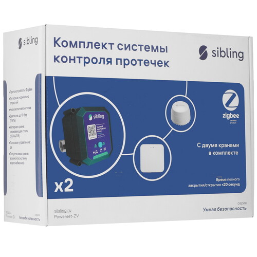 Купить Cистема защиты от протечек воды Sibling Powerset-ZV3/4(2B)  5490372. Характеристики, отзывы и цены в Донецке