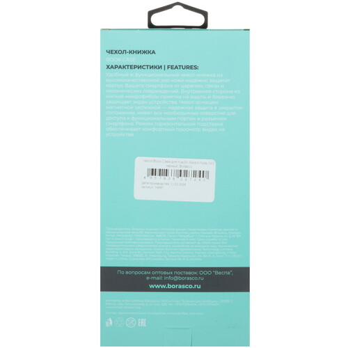Купить Чехол-книжка  BoraSCO Book Case для Xiaomi Redmi Note 14S черный  5618565. Характеристики, отзывы и цены в Донецке