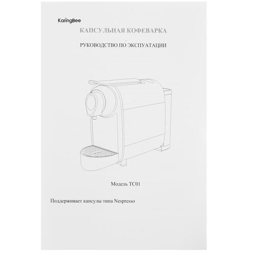 Купить Кофемашина капсульная KaringBee TC01  9047828. Характеристики, отзывы и цены в Донецке