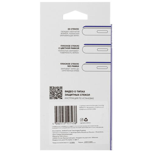 Купить Защитное стекло Aceline для экрана Samsung Galaxy A02/ A02s/ A03/ A03s/ A03 Core/ A04/ A04s/ A12/ M12  4735451. Характеристики, отзывы и цены в Донецке