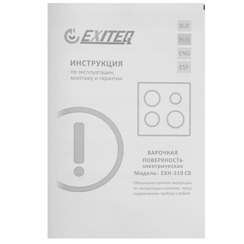 Купить Электрическая варочная поверхность EXITEQ EXH-319CB  9245043. Характеристики, отзывы и цены в Донецке